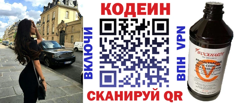 Codein Purple Drank Богородицк