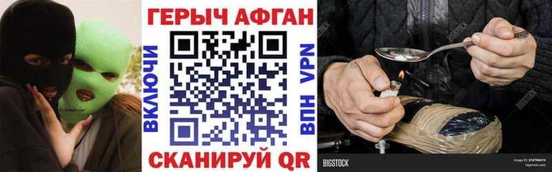 ГЕРОИН VHQ цены наркотик Богородицк